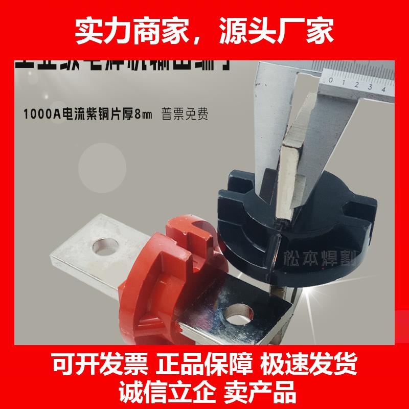 新款电焊机输出端子紫铜接线柱桩头工业级加厚8毫米接线排板1000A