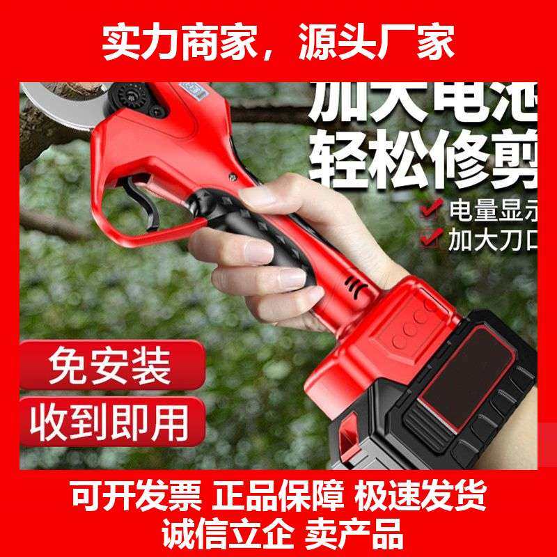 德国十大品牌电动修枝剪电动剪刀果园林剪强力电剪刀剪树枝无线锂