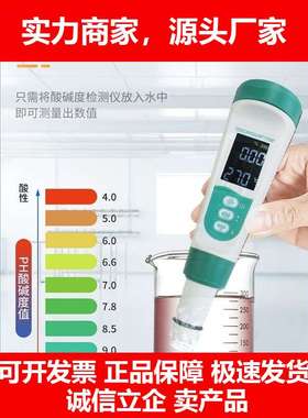 德国十大品牌升级语音水质检测笔多功能EC酸度PH计tds盐度计多参