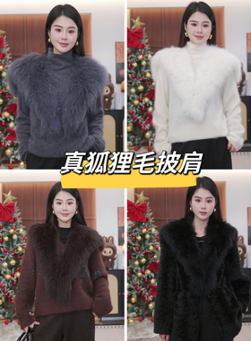 真狐狸毛披肩  心机满满  大衣变皮草    122686