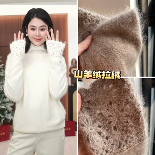 240g加厚  钩花羊绒拉绒毛衣【NO退NO换】12105  122