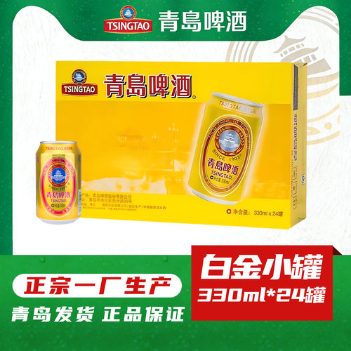 青岛啤酒一厂小白金易拉罐