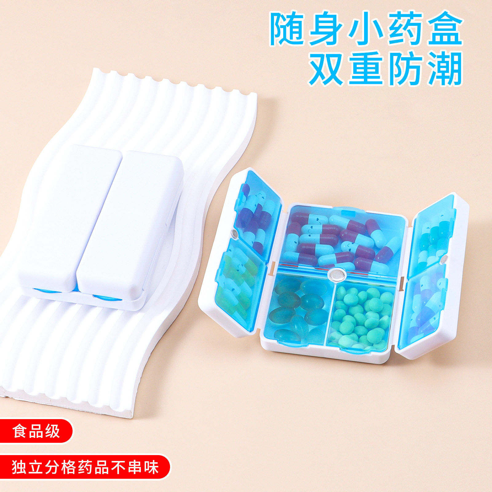 多功能吸磁式便携式折叠药盒