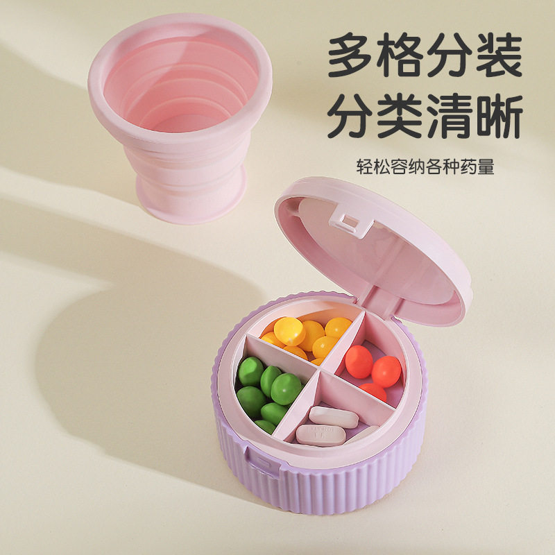 便携小水杯药盒便携式分装药盒密