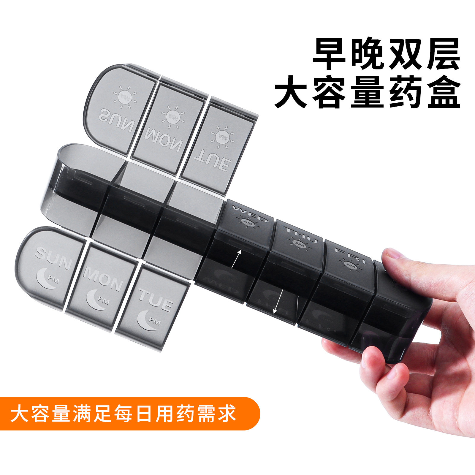 一周七天早晚药盒大容量携带方便
