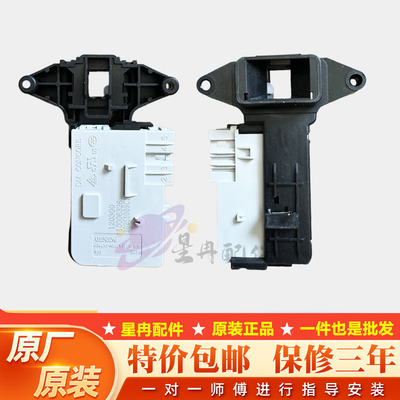 适用吉德创维小米洗衣机门锁10210026门锁120300门开关微延时开关