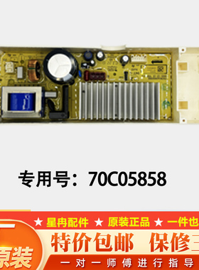 惠而浦洗衣机WVD901521G/WVD903301S驱动板70C05858 DVD901301VGU