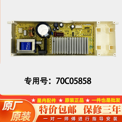 惠而浦洗衣机WVD901521G/WVD903301S驱动板70C05858 DVD901301VGU