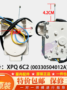 适用于海尔全自动洗衣机排水阀牵引器XPQ-6C2排水电机0034000764