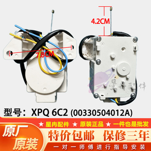 适用海尔全自动洗衣机排水电机专用号00330504012A 牵引器XPQ-6C2
