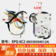适用于海尔全自动洗衣机排水阀牵引器XPQ 6C2排水电机0034000764