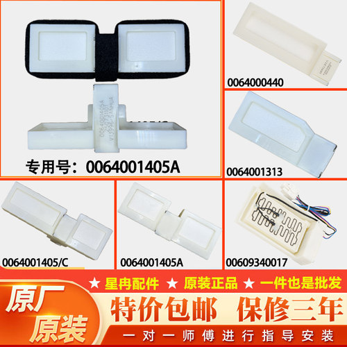 00609340017适用海尔对开门冰箱BCD-649WLE/539WT/579WE电动风门