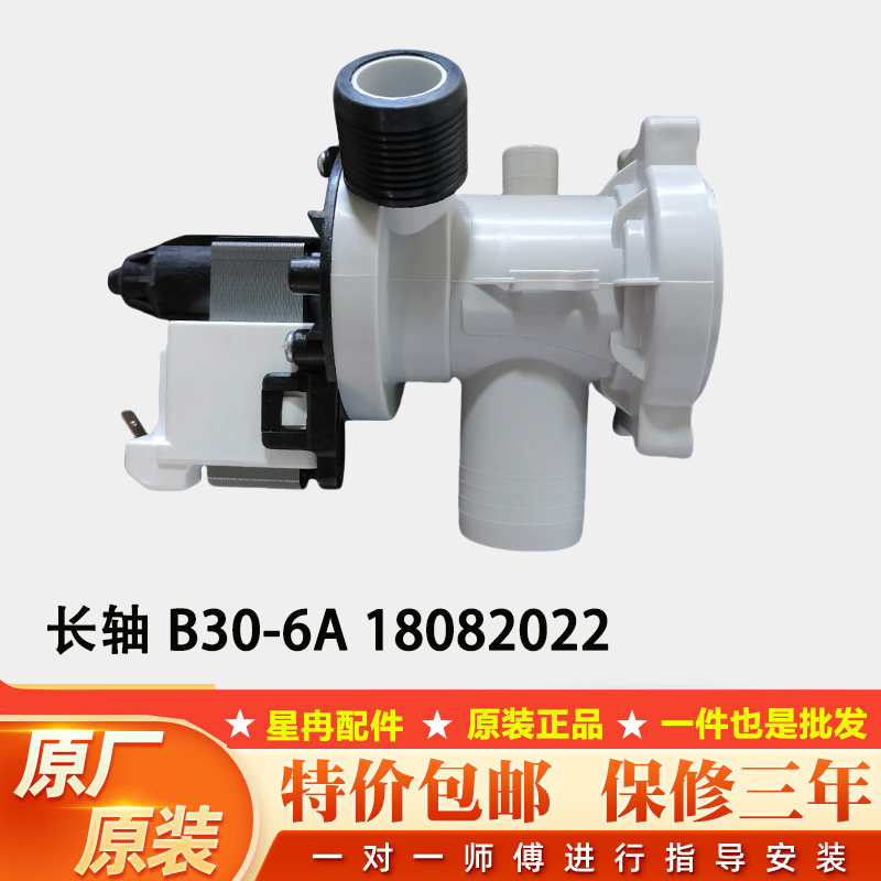 美的洗衣机MD80V51D5/MD100V31DG5/MD100VT13DS5排水电机排水泵