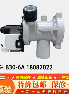 适用小天鹅美的洗衣机TG80-1226E排水泵MD100VT13DS5电机B30-6A新
