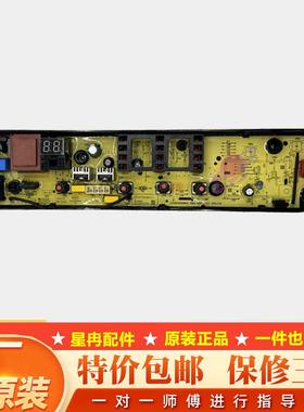 美的洗衣机MB80-1200H HB80-C1H HB100-C1H电脑板主板电路控制板