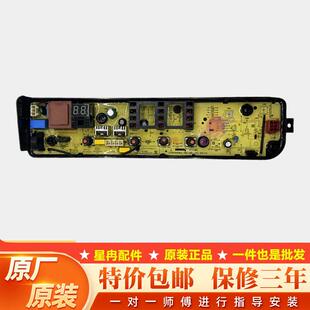 美的洗衣机电脑板MB80V33B电源主板电路控制板17138000031007配件