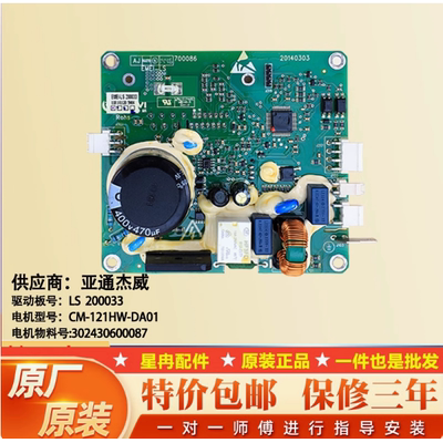 适用美的小天鹅滚筒洗衣机LS 200033变频电机驱动板CM-121HW-DA01