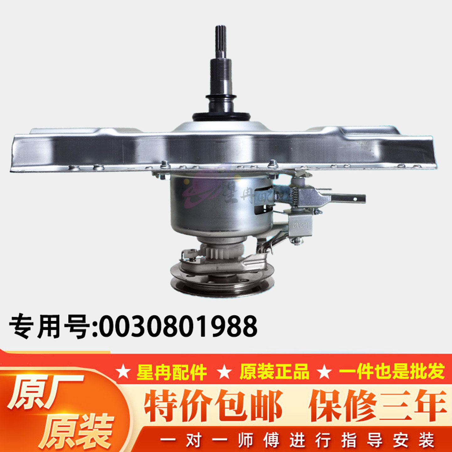 适用于海尔洗衣机减速离合器1988/7792变频/双动力8028/8029A配件