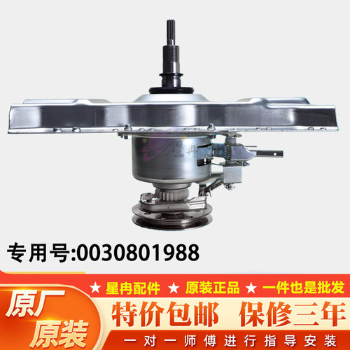 适用于海尔洗衣机减速离合器1988/7792变频/双动力8028/8029A配件
