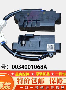 L33-1洗衣机电子门锁开关0034001068A G安全门开关原装配件L33-2