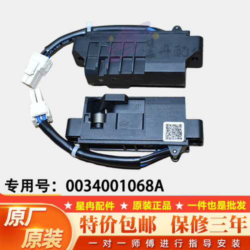 适用L33-1洗衣机电子门锁开关0034001068A G安全门开关配件L33-2