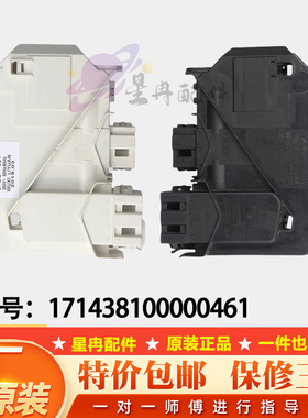 适用小天鹅滚筒洗衣机门锁TG60-1201EP(S)/N1029ED(S)/1029ED(S)