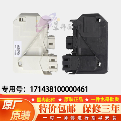 美的小天鹅滚筒洗衣机门锁XQG55-1016ESL-1006E门锁XQG70-1098CS