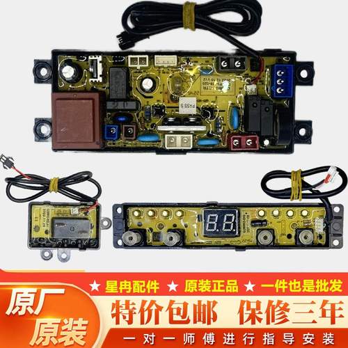 适用美的全自动洗衣机电脑板MB30VH10E控制板线路电路Q25M02-CTR