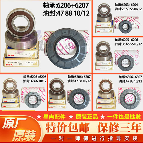 小天鹅滚筒洗衣机轴承水封油封