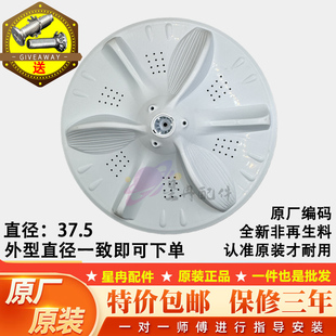 美 MB60 100内桶转盘配件 小天鹅洗衣机波轮盘TB