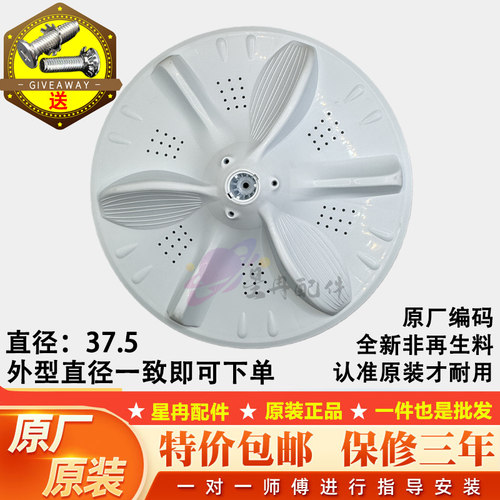 适用美的洗衣机波轮MB75-6000(S)/6000DQCS/K6000(S)/6000QCS转盘