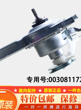 适用海尔洗衣机EB80M019离合器EB100Z129/Z109/Z139减速1727A/26A