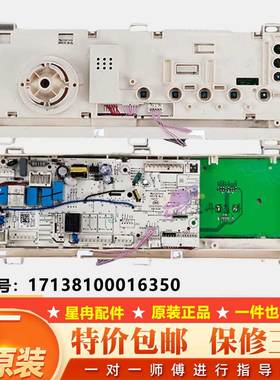 适用美的滚筒洗衣机MD100VT15D5/V332DG5电脑板17138100016350板