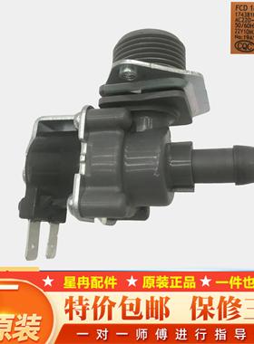各大全自动洗衣机进水阀开关通用电磁阀配件FCD270A/E/180A