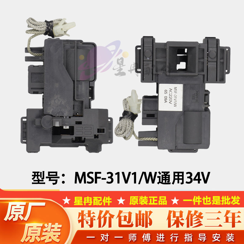 适用松下滚筒洗衣机门锁门开关XQG90-E9A2H/P EG925 E902H EG92T