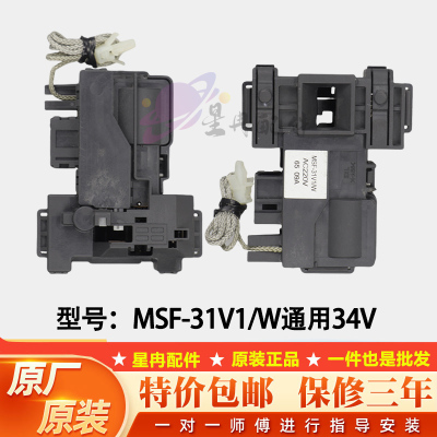 松下滚筒洗衣机门锁门开关XQG90-E9A2H/P EG925 E902H EG92T/N