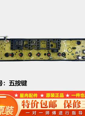 适用小天鹅洗衣机电脑板TB90-1728DM TB100S28DMG电路主板变频