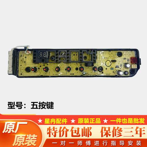 适用小天鹅洗衣机电脑板TB90-1728DM TB100S28DMG电路主板变频