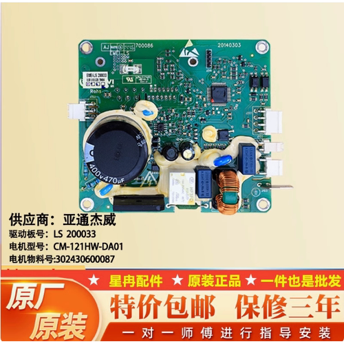 适用小天鹅洗衣机00033变频板适用MG80-1213EDS洗衣机驱动板