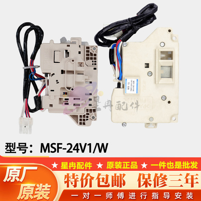 适用于松下XQG80-EA8122 XQB75-EA7131滚筒洗衣机MSF-24v1/W门锁