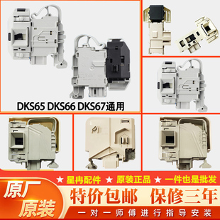 适用西门子博世滚筒洗衣机IQ500 IQ300 IQ100门开关配件大全