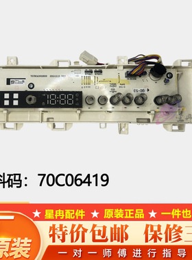 适用惠而浦洗衣机WDC100604RT/RDG主板控制面板显示板70C07328