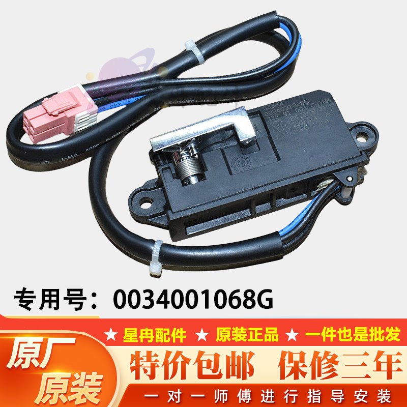 适用海尔卡萨帝洗衣机门锁0034001068/A/F/G/K门锁门开关电子门锁