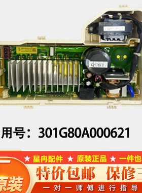 301G80A000621惠而浦滚筒洗衣机WG-F100887BHCIEP变频板驱动板