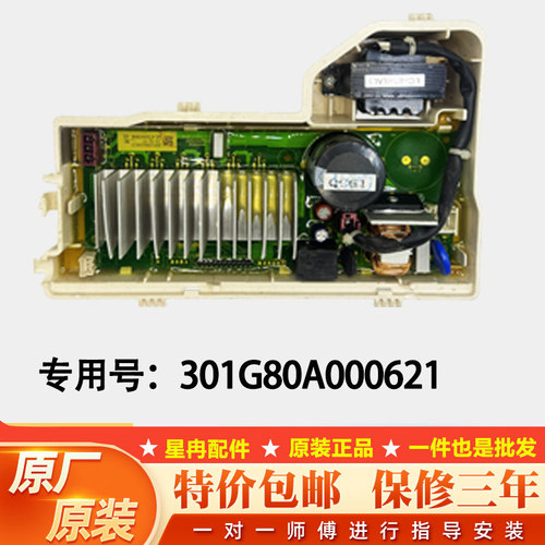 301G80A000621适用惠而浦滚筒洗衣机WG-F100887BHCIEP变频板