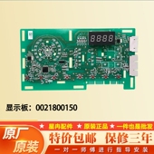 B816G显示板主板变频驱动板 海尔洗衣机电脑板XQG100 HB816G