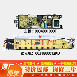 海尔大神童洗衣机电脑板B90688M21VN B100688M21V主板控制线路版