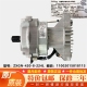 420 224L原厂配件 小天鹅滚筒洗衣机电动机马达ZXGN 适用美