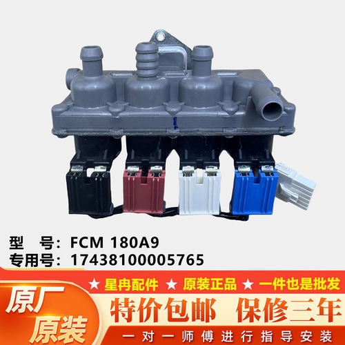 适用小天鹅美的MD100VT717WDYS TD100Q366WMUDY滚筒洗衣机进水阀