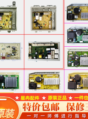 海尔滚筒洗衣机电机变频板0021800035/A/Q/S/M/H/F/X/G/W/R驱动版